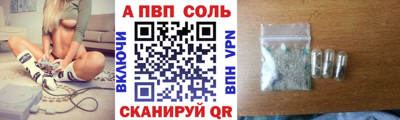 A-PVP крисы CK  Купить где  Моздок 