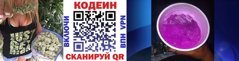 Кодеиновый сироп Lean напиток Lean (лин)  Купить  Моздок 