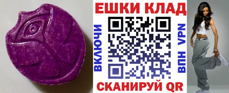 Ecstasy 280 MDMA  Купить  Моздок 