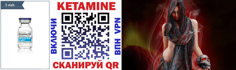 Кетамин ketamine  Купить  Моздок 