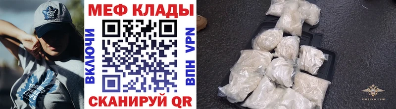МЕФ кристаллы  Купить  Моздок 