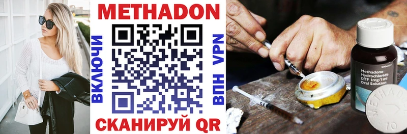 Купить Моздок Метадон VHQ