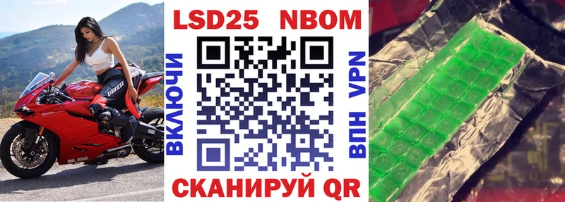 Марки NBOMe 1,5мг  Купить где  Моздок 